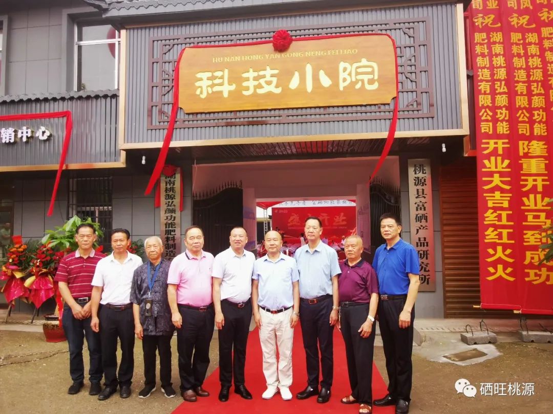 富硒產(chǎn)業(yè)邁入規(guī)?；瘶藴驶聲r代 弘顏功能肥料助推中國硒鄉(xiāng)新跨越