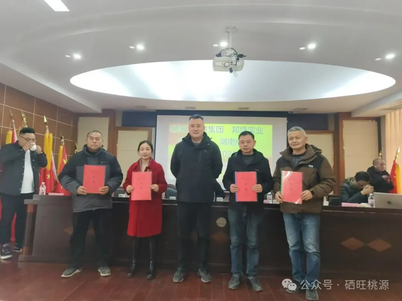 桃花源里好耕田，富硒香米產(chǎn)桃源——10萬畝富硒功能稻米訂購合同簽約