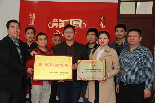 基地掛牌、項目洽談，龍鳳米業(yè)雙喜臨門